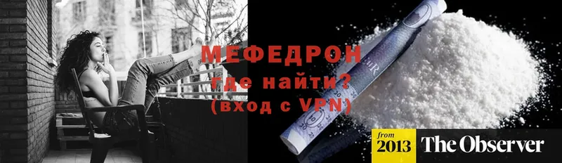 Мефедрон mephedrone  Вытегра 