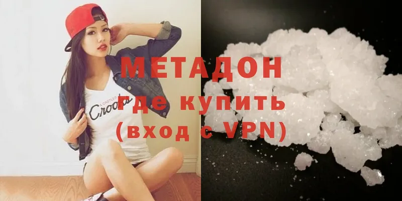 МЕТАДОН methadone  Вытегра 